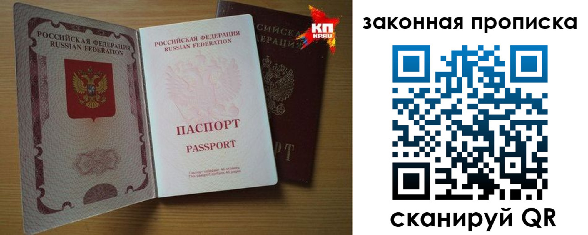 прописка иностранных граждан в Лосино-Петровском