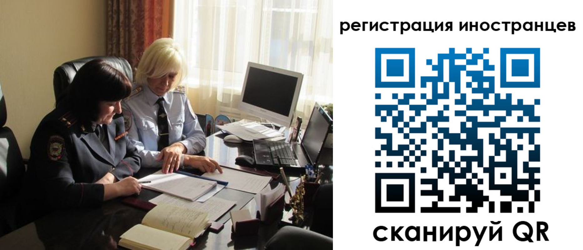временная регистрация в Лосино-Петровском