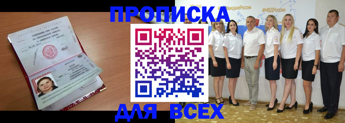 временная регистрация госуслуги в Лосино-Петровском