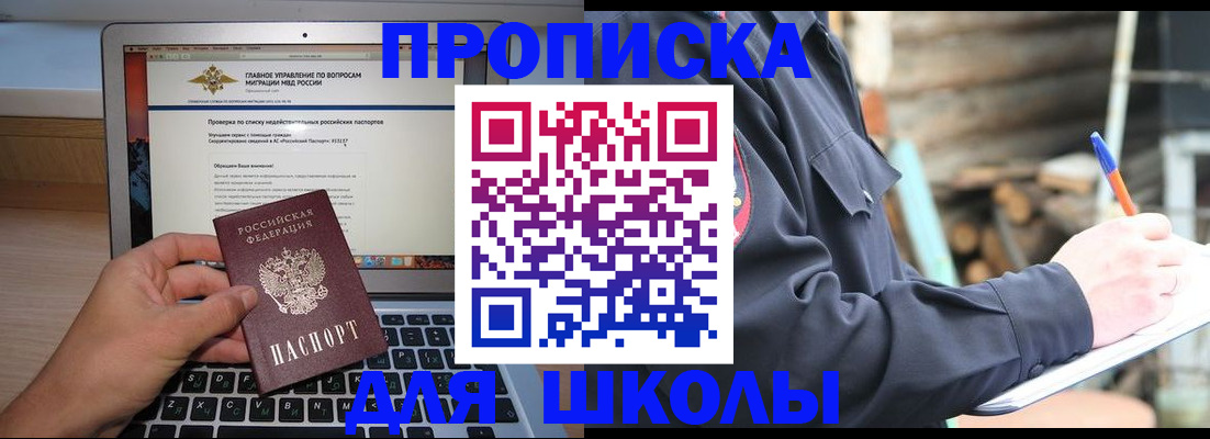 временная регистрация госуслуги в Лосино-Петровском