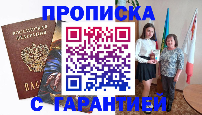 регистрация в Лосино-Петровском