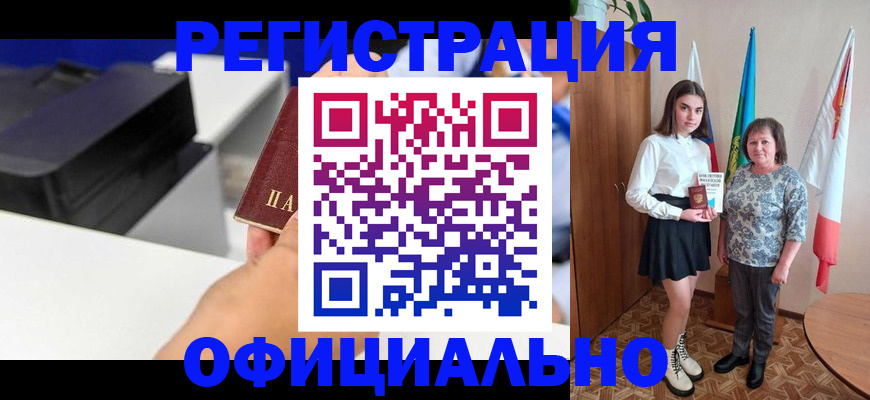 временная регистрация в квартире в Лосино-Петровском